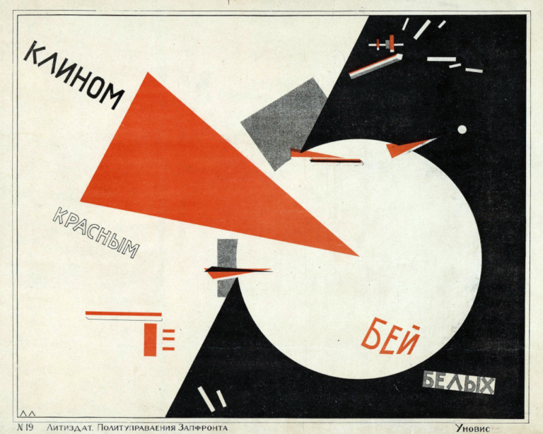 Battre les blancs avec un coin rouge, Lazar Lissitzky, 1919 (Russian State Library). Crédit : Domaine public.